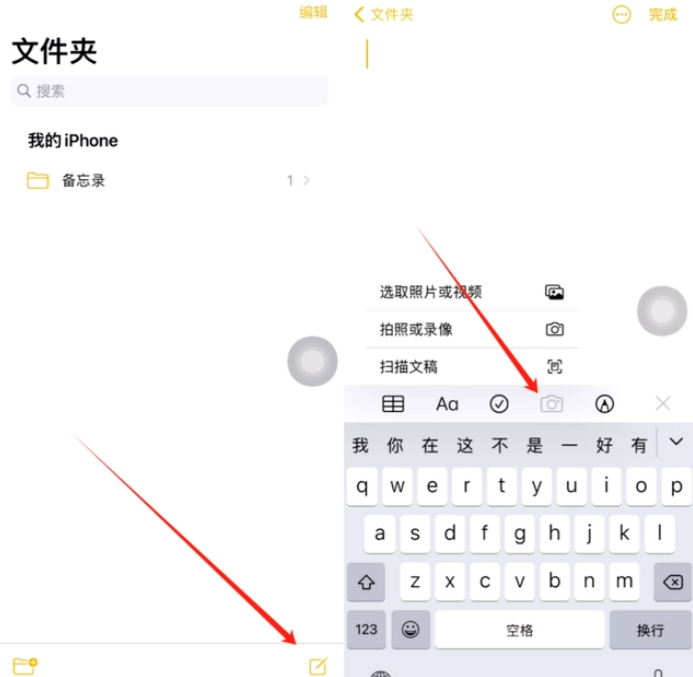 福安苹果维修网点分享怎么使用iPhone备忘录扫描证件 