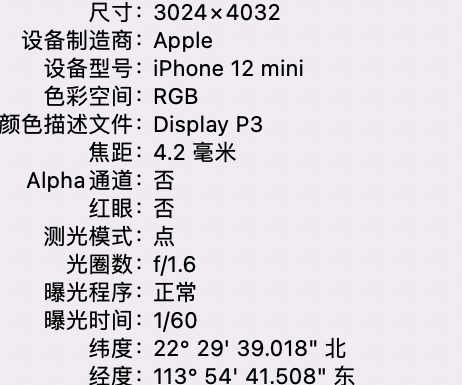 福安苹果15维修服务分享iPhone 15拍的照片太亮解决办法 