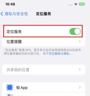 福安苹果维修客服分享如何在iPhone上隐藏自己的位置 