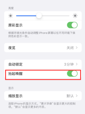 福安苹果授权维修站分享iPhone轻点无法唤醒怎么办