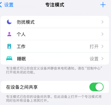 福安iPhone维修服务分享可在指定位置自动切换锁屏墙纸 