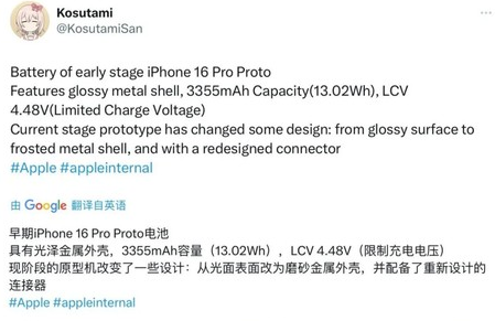 福安苹果16pro维修分享iPhone 16Pro电池容量怎么样