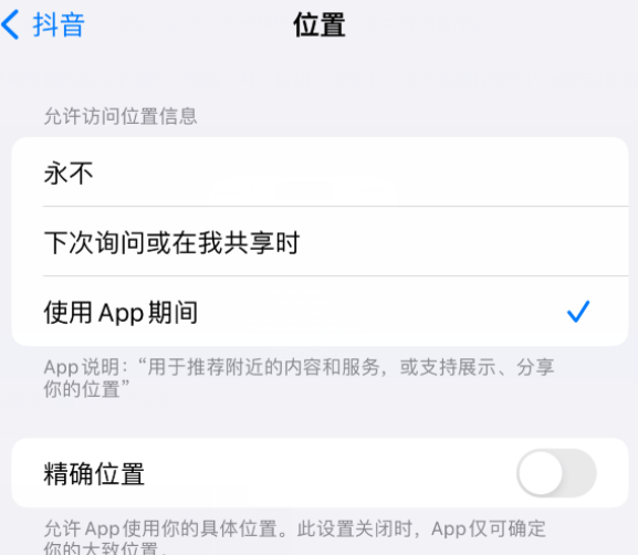 福安apple服务如何检查iPhone中哪些应用程序正在使用位置