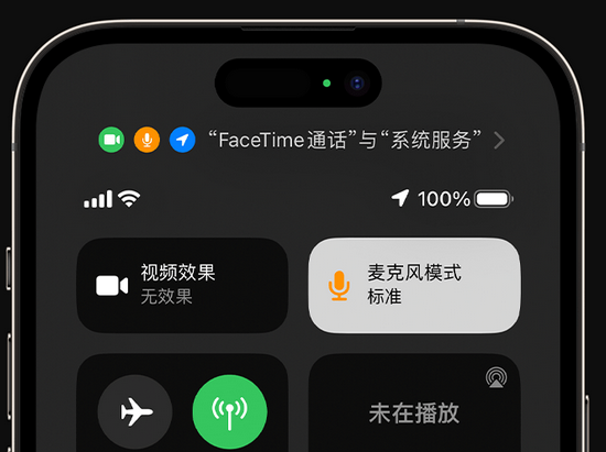 福安苹果授权维修网点分享iPhone在通话时让你的声音更清晰 