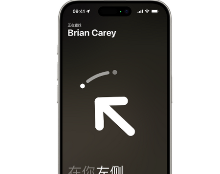 福安苹果15维修iPhone15使用“查找”与朋友见面