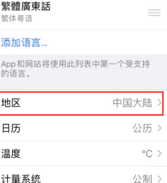 福安苹果无线网维修店分享iPhone无线局域网无法开启怎么办