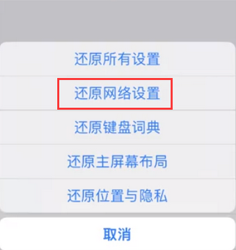 福安苹果无线网维修店分享iPhone无线局域网无法开启怎么办