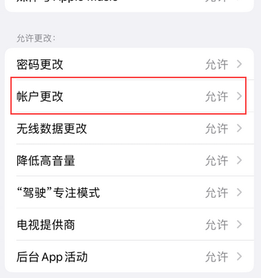 福安appleID维修服务iPhone设置中Apple ID显示为灰色无法使用