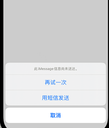 福安apple维修iPhone上无法正常发送iMessage信息