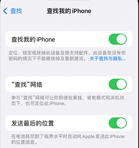 福安apple维修店分享如何通过iCloud网页查找iPhone位置 