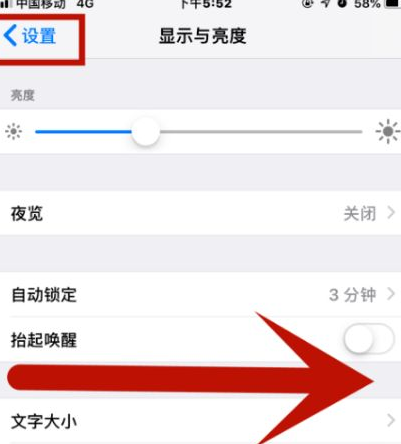 福安苹果维修网点分享iPhone快速返回上一级方法教程 