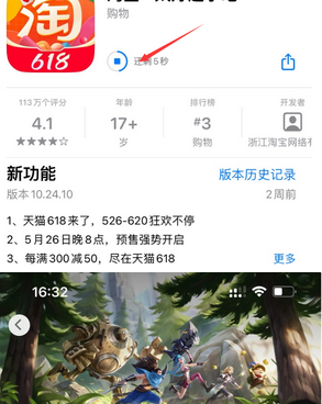 福安苹果维修站分享如何查看App Store软件下载剩余时间 