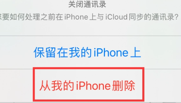 福安苹果14维修站分享iPhone14如何批量删除联系人 