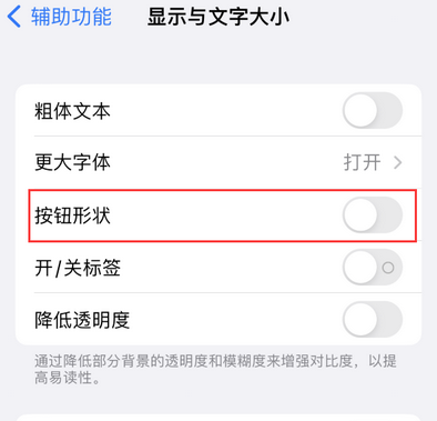 福安苹果换屏维修分享iPhone屏幕上出现方块按钮如何隐藏