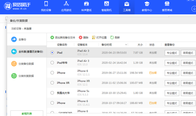 福安苹果14维修网点分享iPhone14如何增加iCloud临时免费空间