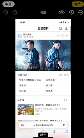 福安iPhone维修服务分享iPhone怎么批量修图