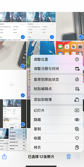 福安iPhone维修服务分享iPhone怎么批量修图