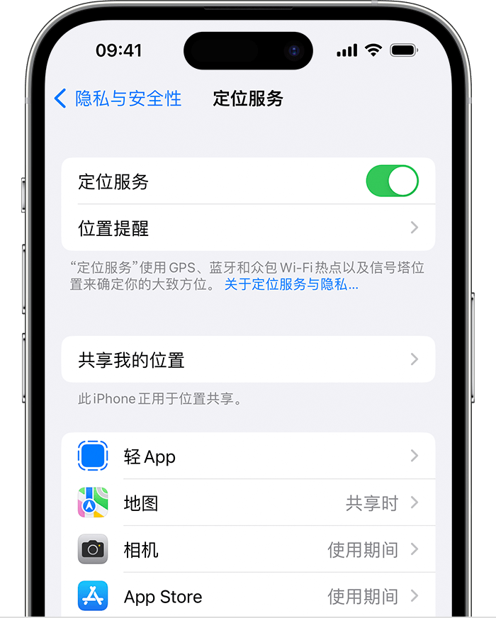 福安苹果维修网点分享如何在iPhone上阻止个性化广告投放 