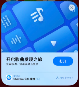 福安苹果14维修站分享iPhone14音乐识别功能使用方法 