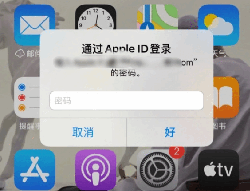 福安苹果设备维修分享无故多次要求输入AppleID密码怎么办 