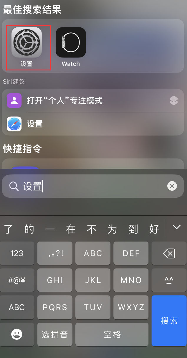 福安苹果手机维修分享：iPhone 找不到“设置”或“App Store”怎么办？ 