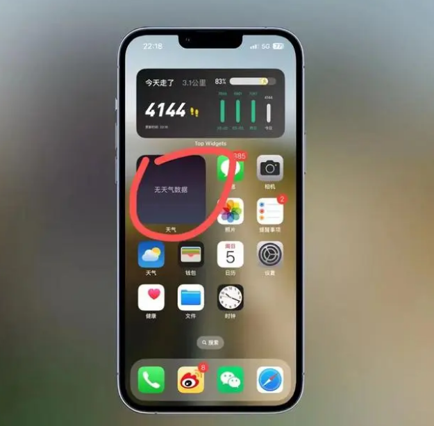 福安苹果手机维修分享:iOS16主屏幕天气小组件无法正常工作怎么办？ 
