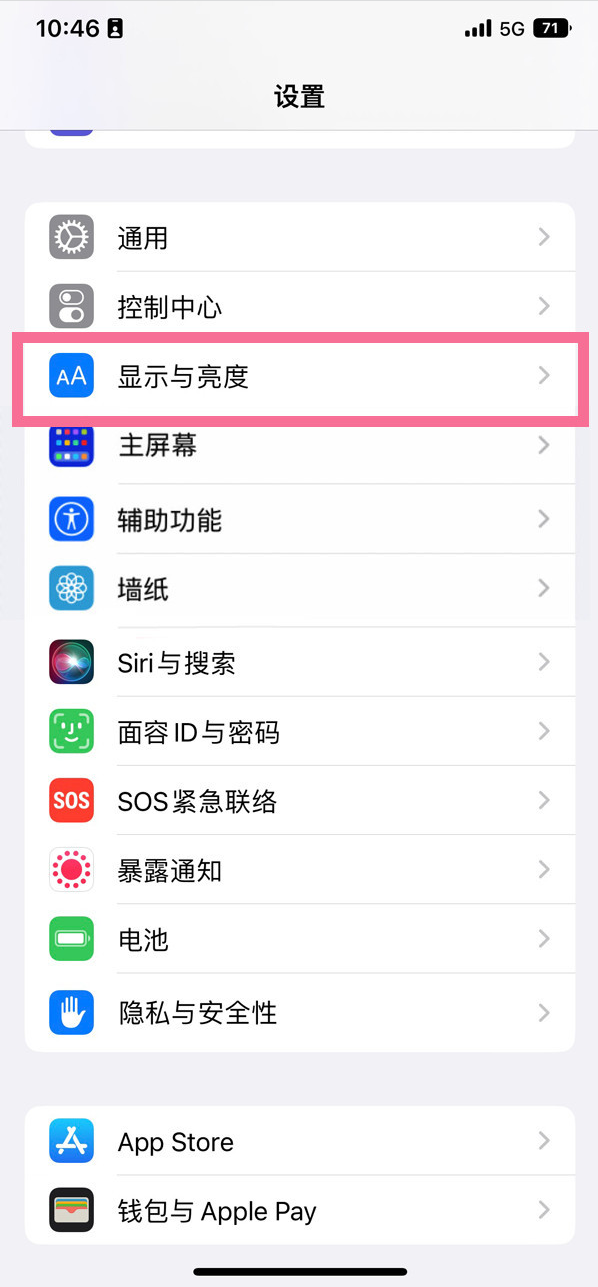 福安苹果14维修店分享iPhone14 plus如何设置护眼模式 