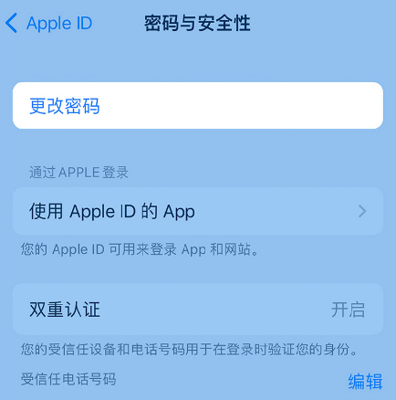 福安苹果14维修店分享如何在 iPhone 14 上重设密码 