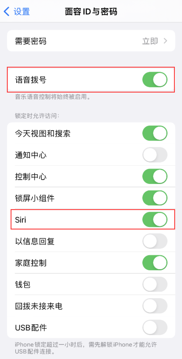 福安苹果维修网点分享不解锁 iPhone 的情况下通过 Siri 拨打电话的方法 