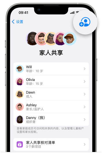 福安苹果维修网点分享iOS 16 小技巧：通过“家人共享”为孩子创建 Apple ID 