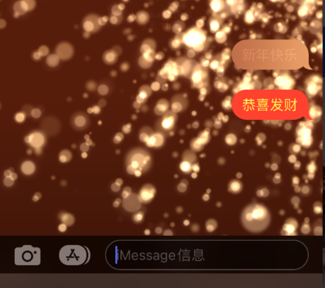 福安苹果维修网点分享iPhone 小技巧：使用 iMessage 信息和红包功能 