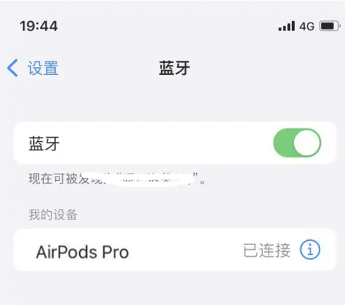 福安苹果维修网点分享AirPods Pro连接设备方法教程 