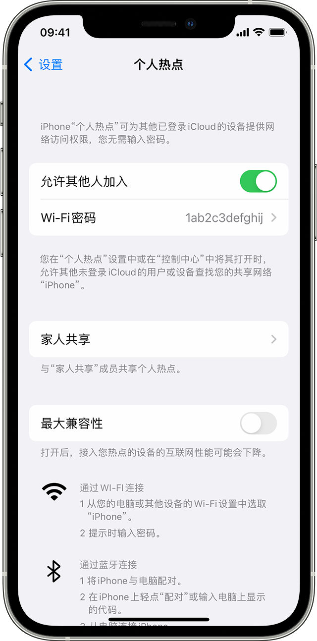 福安苹果14维修分享iPhone 14 机型无法开启或使用“个人热点”怎么办 