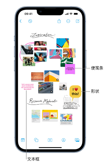 福安苹果服务点分享在 iPhone 上创建和管理”无边记”看板的新功能 