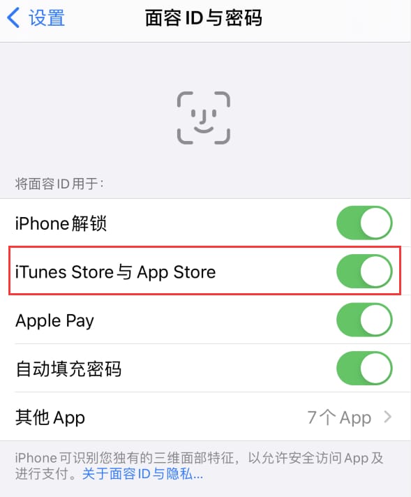 福安苹果14维修分享苹果iPhone14免密下载APP方法教程 