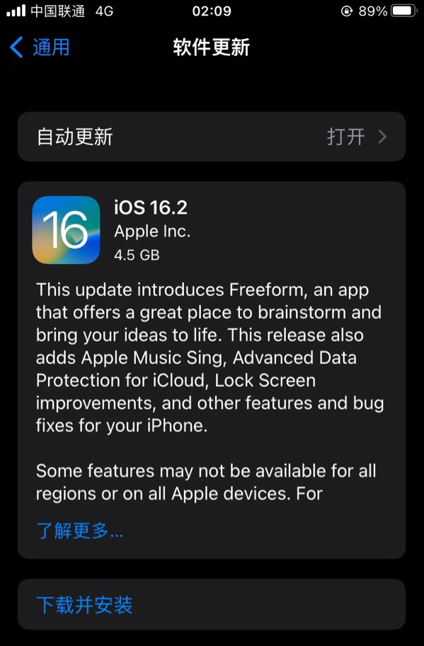 福安苹果服务网点分享为什么说iOS 16.2 RC版非常值得更新 