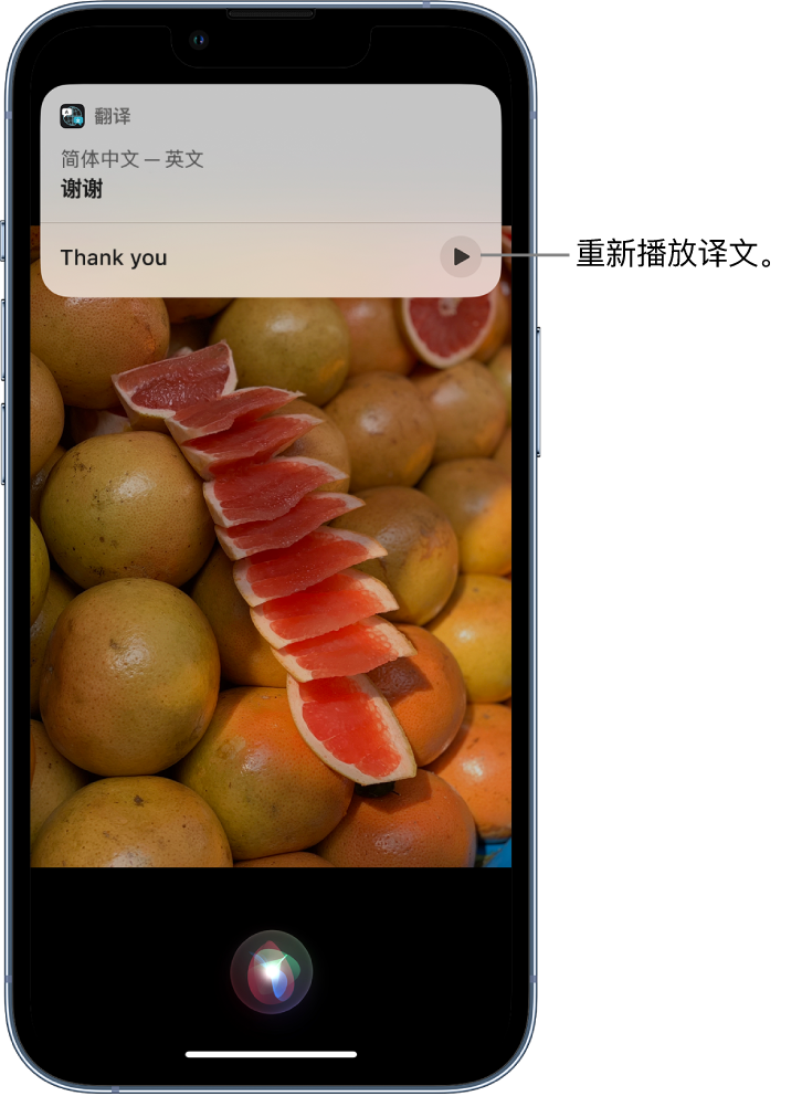 福安苹果14维修分享 iPhone 14 机型中使用 Siri：了解 Siri 能帮你做什么 