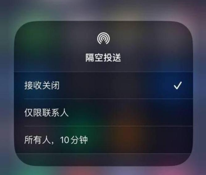 福安苹果14维修分享iPhone 14 Pro如何开启隔空投送 