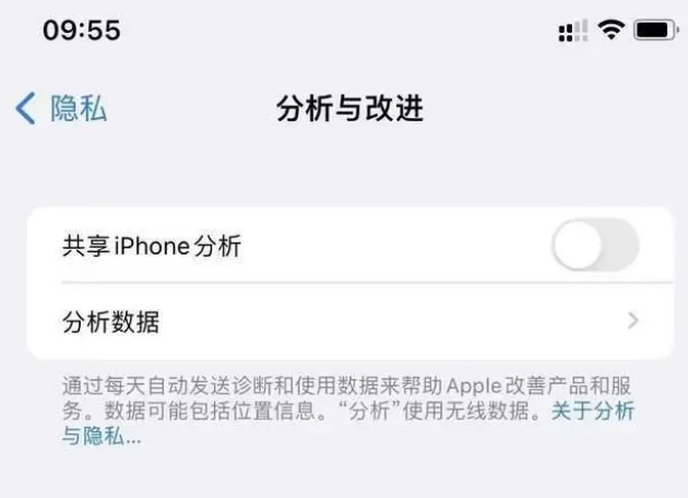 福安苹果手机维修分享iPhone如何关闭隐私追踪 