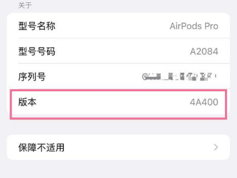 福安苹果手机维修分享AirPods pro固件安装方法 