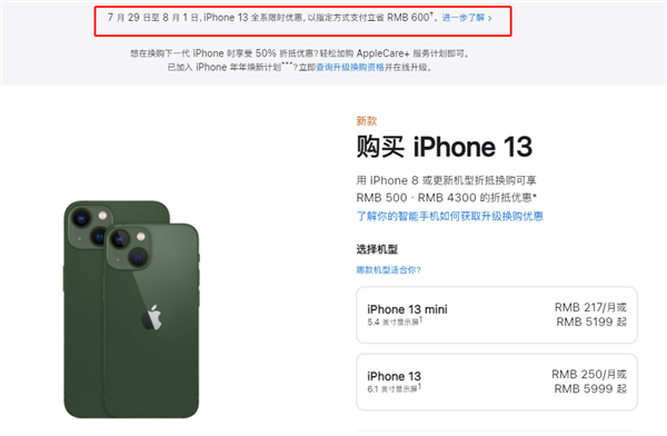 福安苹果13维修分享现在买iPhone 13划算吗 