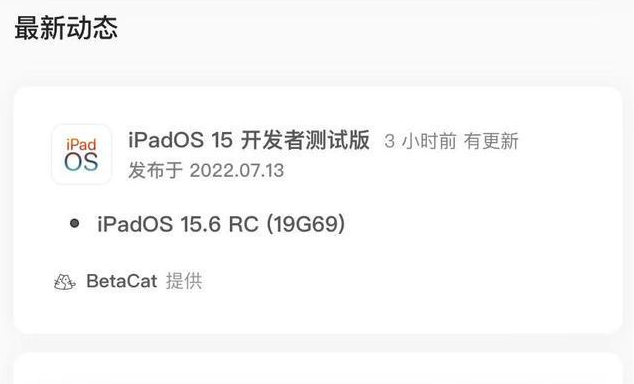 福安苹果手机维修分享苹果iOS 15.6 RC版更新建议 