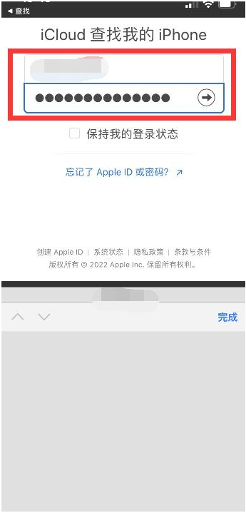 福安苹果13维修分享丢失的iPhone13关机后可以查看定位吗 