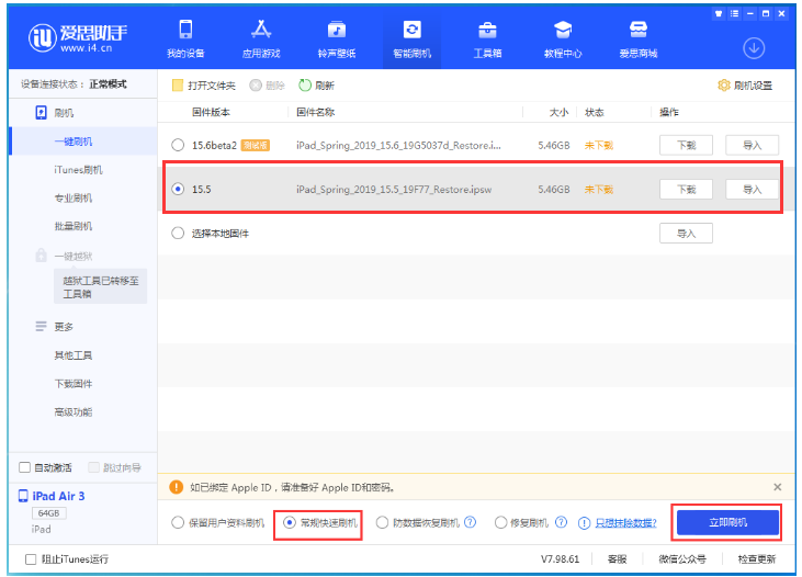 福安苹果手机维修分享iOS 16降级iOS 15.5方法教程 