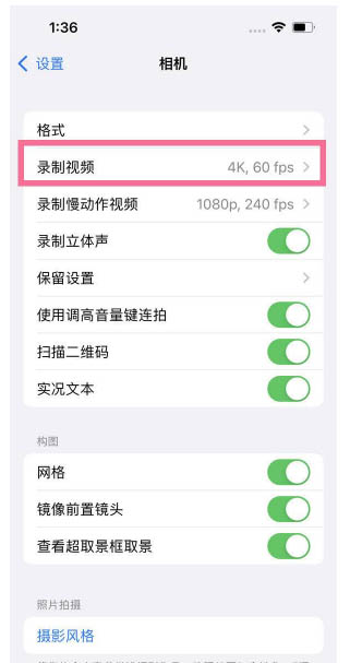 福安苹果13维修分享iPhone13怎么打开HDR视频 