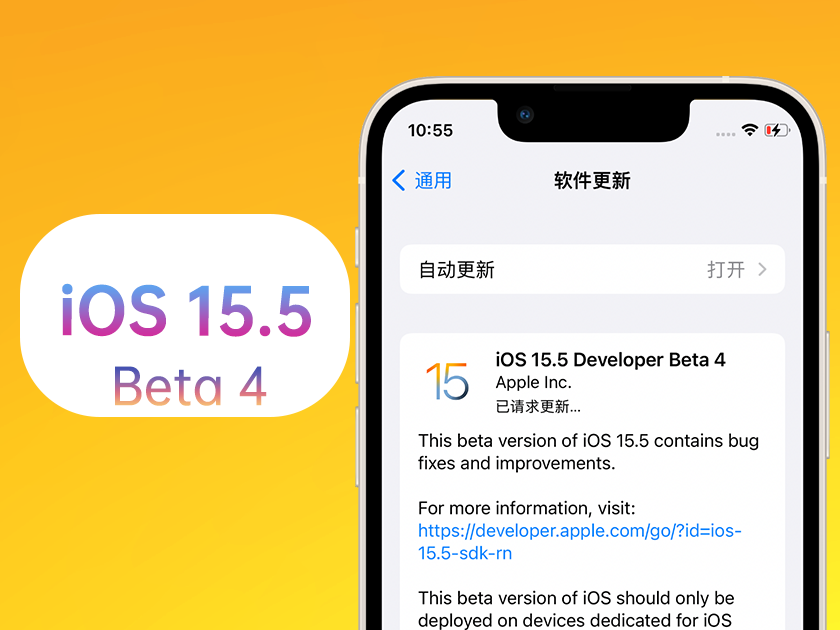 福安苹果手机维修分享iOS 15.5 Beta4优缺点汇总 