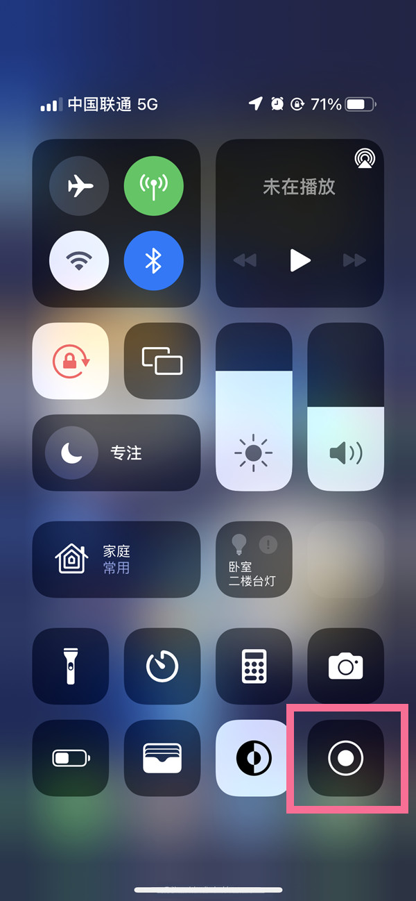 福安苹果13维修分享iPhone 13屏幕录制方法教程 