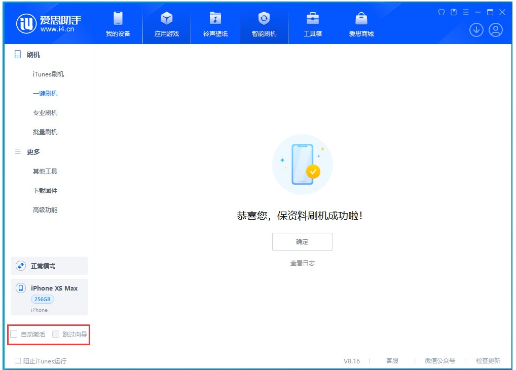 福安苹果手机维修分享iOS 17.4.1正式版升级 