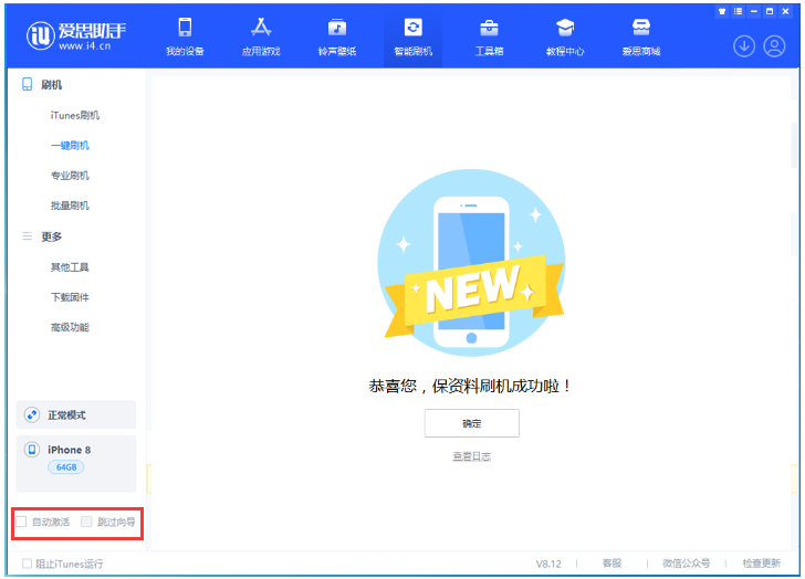 福安苹果手机维修分享iOS 17.0.2 正式版升级 