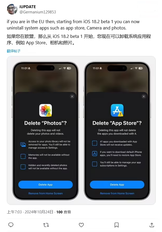 福安苹果手机维修分享iOS 18.2 支持删除 App Store 应用商店 